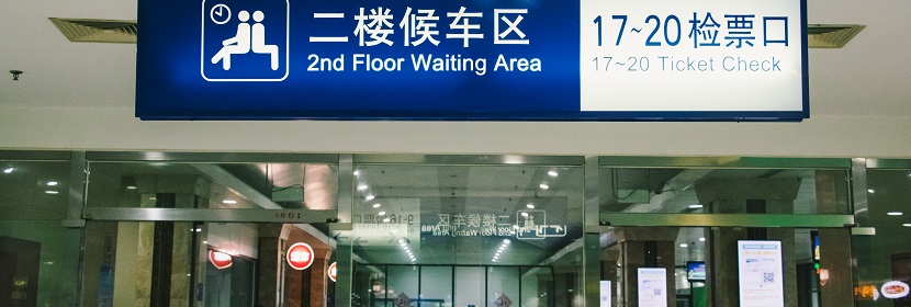 候車室公共衛(wèi)生檢測(cè)